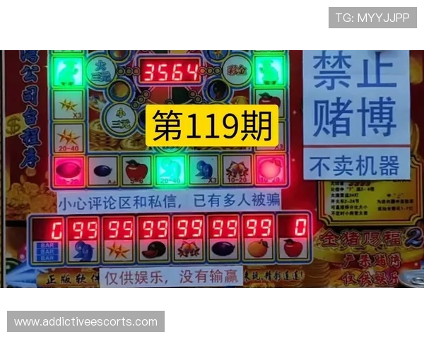 老虎机必赢的三个技巧：了解不同老虎机的奖金设置提升中奖几率的技巧